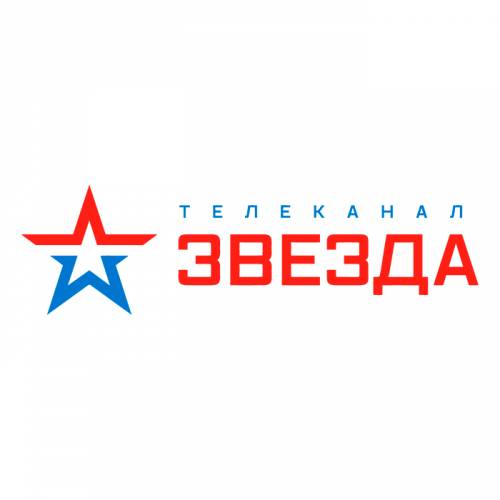 Звезда