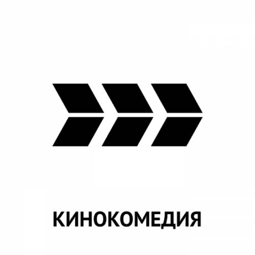 Кинокомедия
