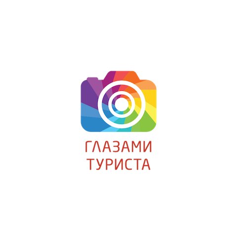 Глазами Туриста