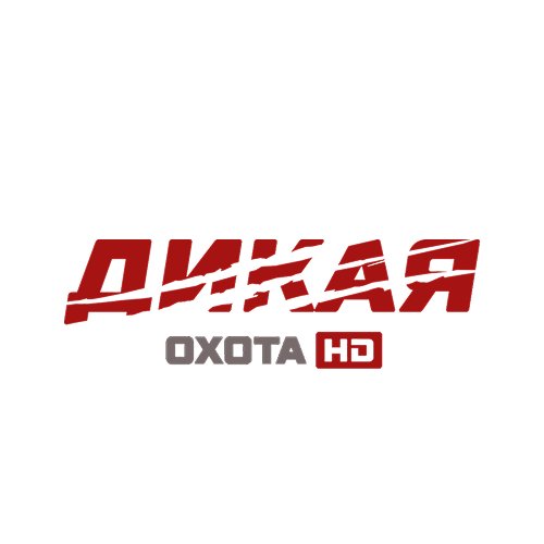 Дикая охота HD